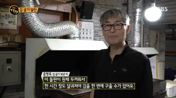 생활의달인-인천-김달인