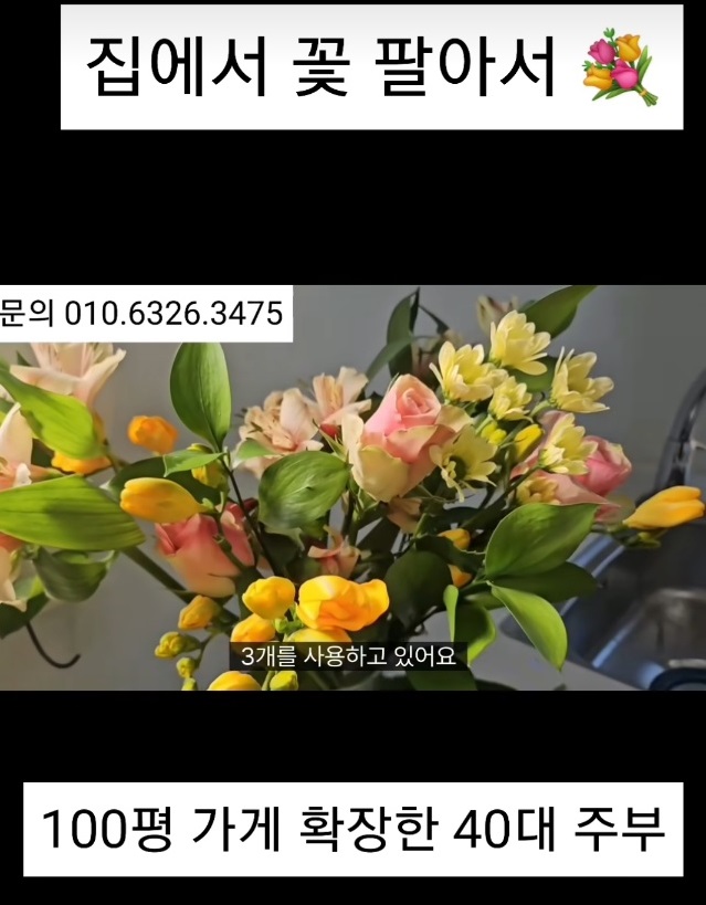 생활의달인-꽃포장달인-유스풀몰-2인1조꽃포장-꽃달인