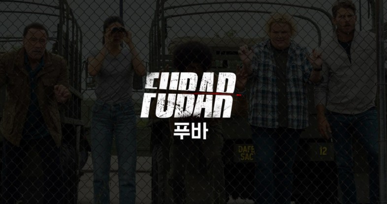 6월넷플릭스 신작