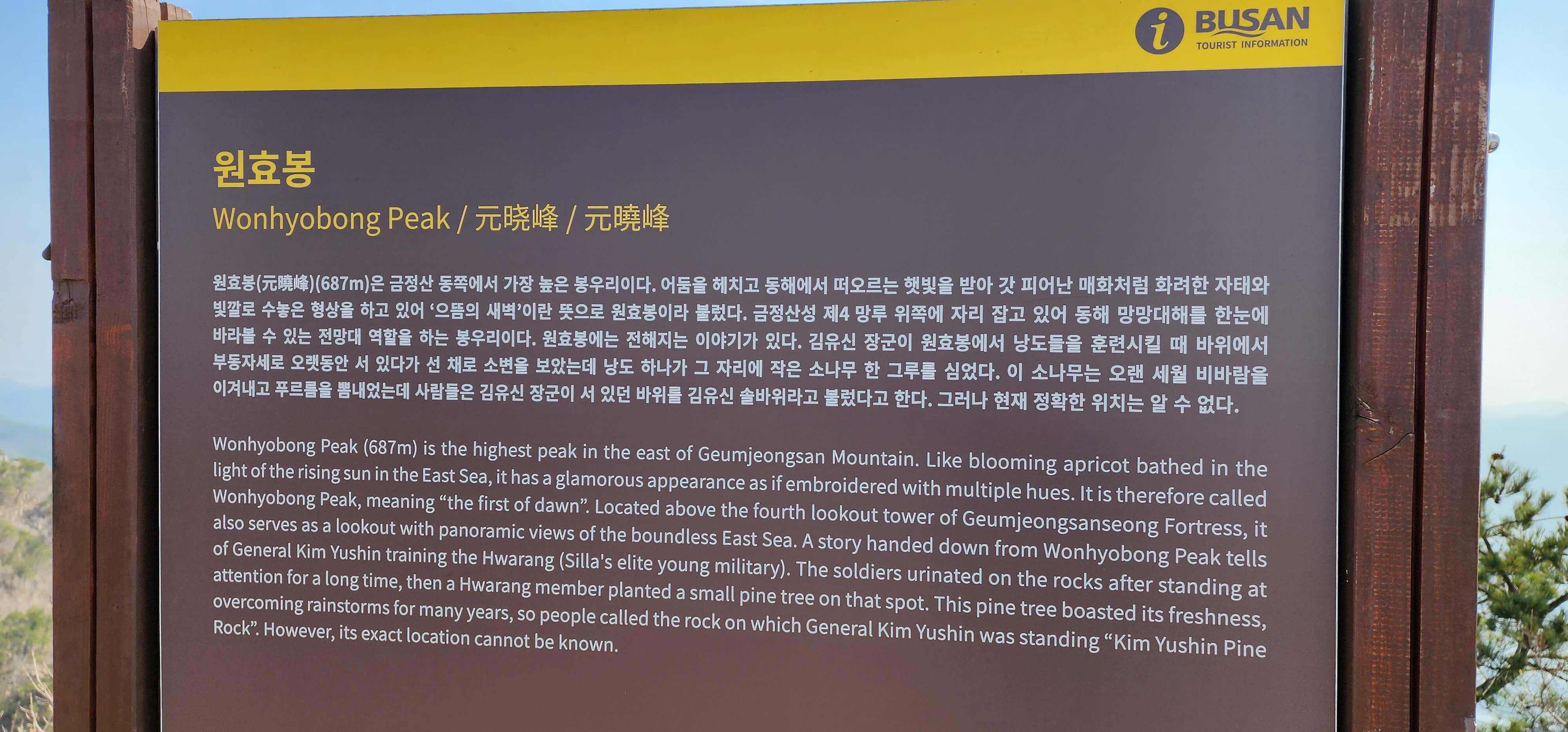 금정산 등산코스 동문북문남문서문고당봉17