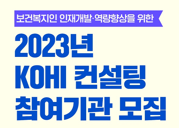 한국보건복지인재원 온라인 의무교육