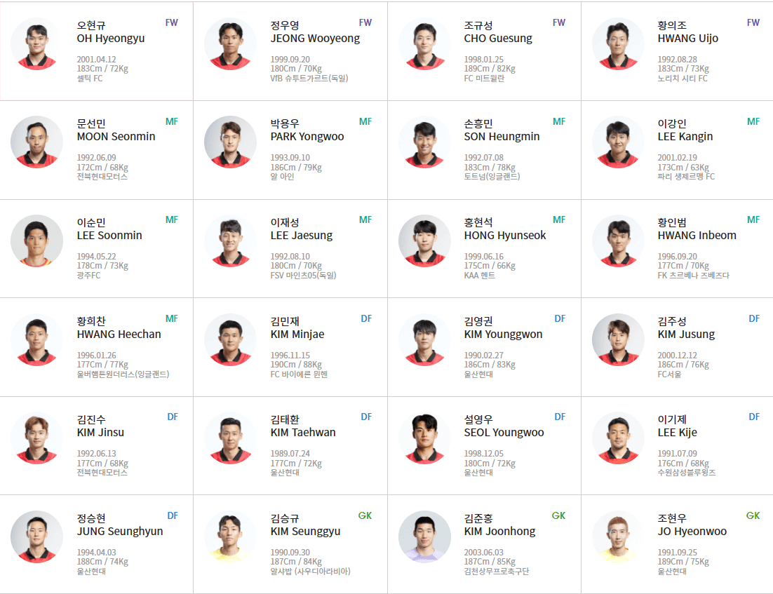 베트남 평가전 생중계