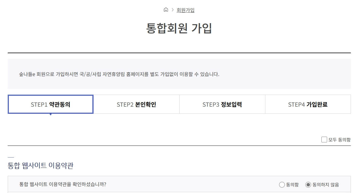 국립자연휴양림