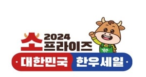 소프라이즈 행사 홍보 이미지 썸네일