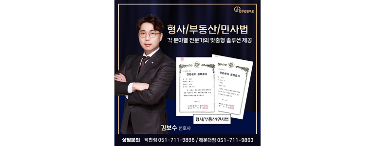 부산 북구 이혼 변호사
