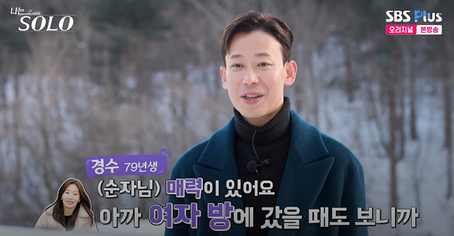 나는 솔로 26기 여자 자기소개 직업 첫 데이트 영숙 정숙 순자 영자 옥순 현숙