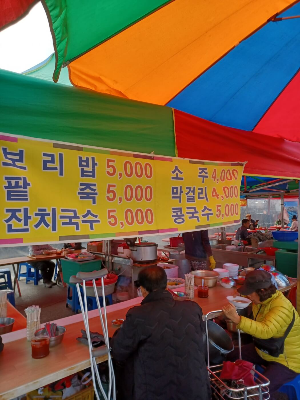 장터식당
