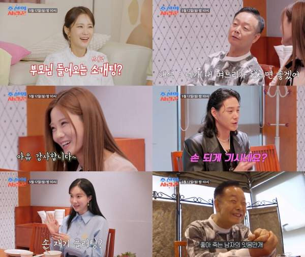 배아현 조선의 사랑꾼