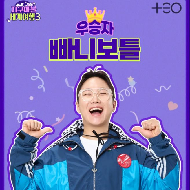 지구마불 세계여행 시즌 4 첫방송 총정리｜주사위 대신 빅 필름 룰렛&middot;규현 합류&middot;천우희&middot;강소라&middot;카이&middot;세훈 출연진