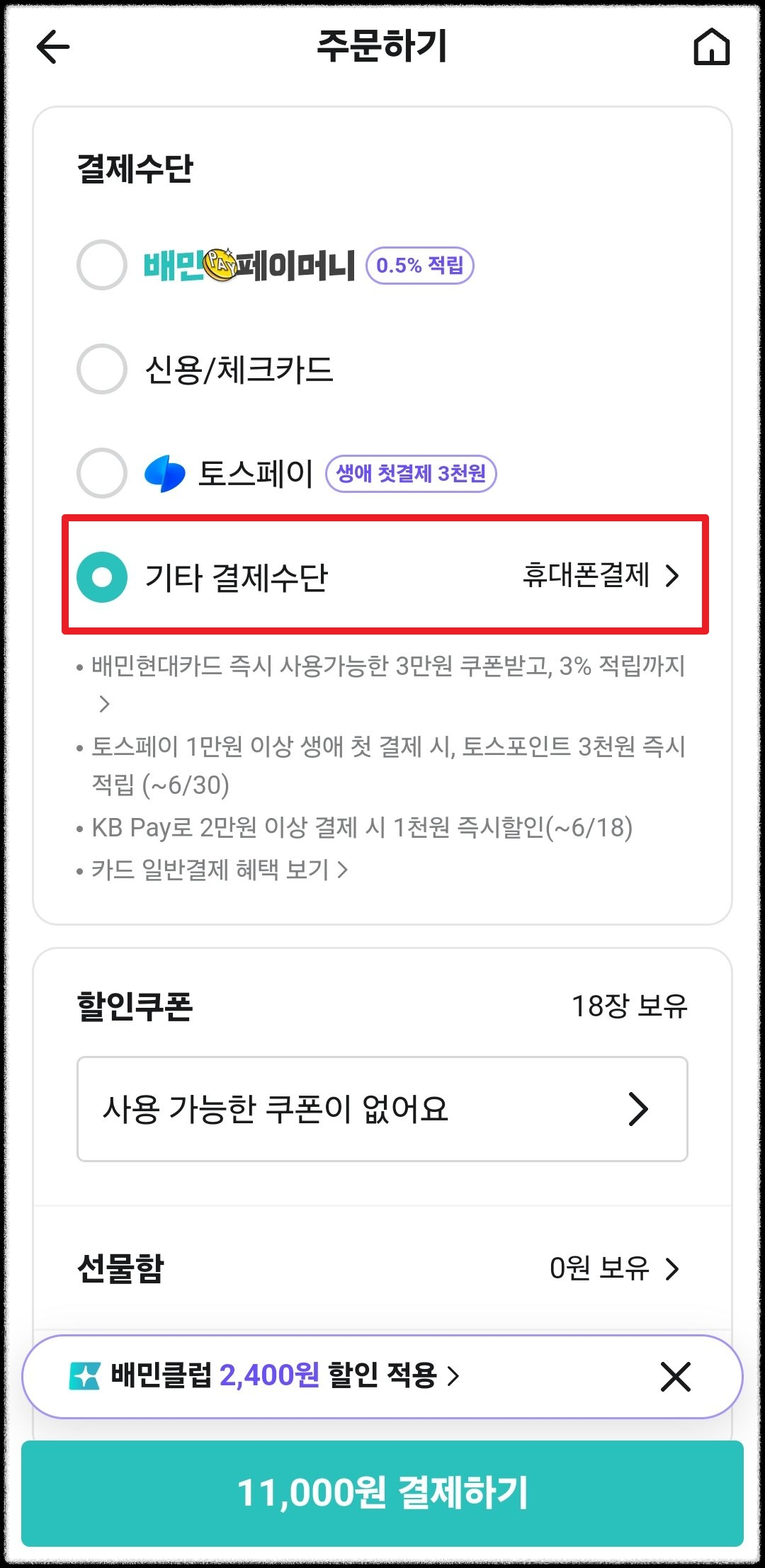 네이버 페이 결제