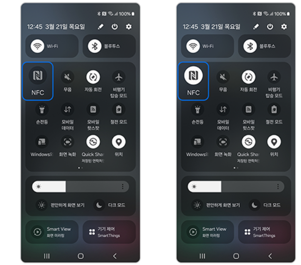 NFC 태깅 키는 방법