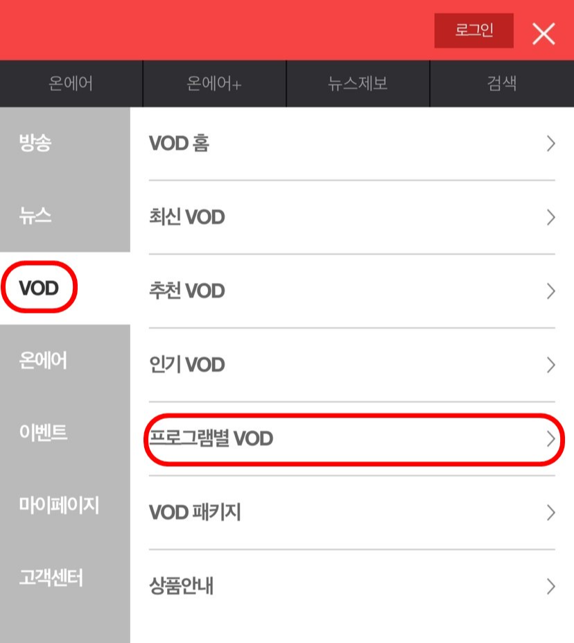 VOD 선택