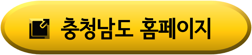 충청남도-홈페이지-시험정보