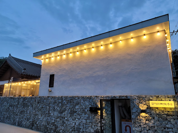 용인 수지 고기동 '고기리막국수'