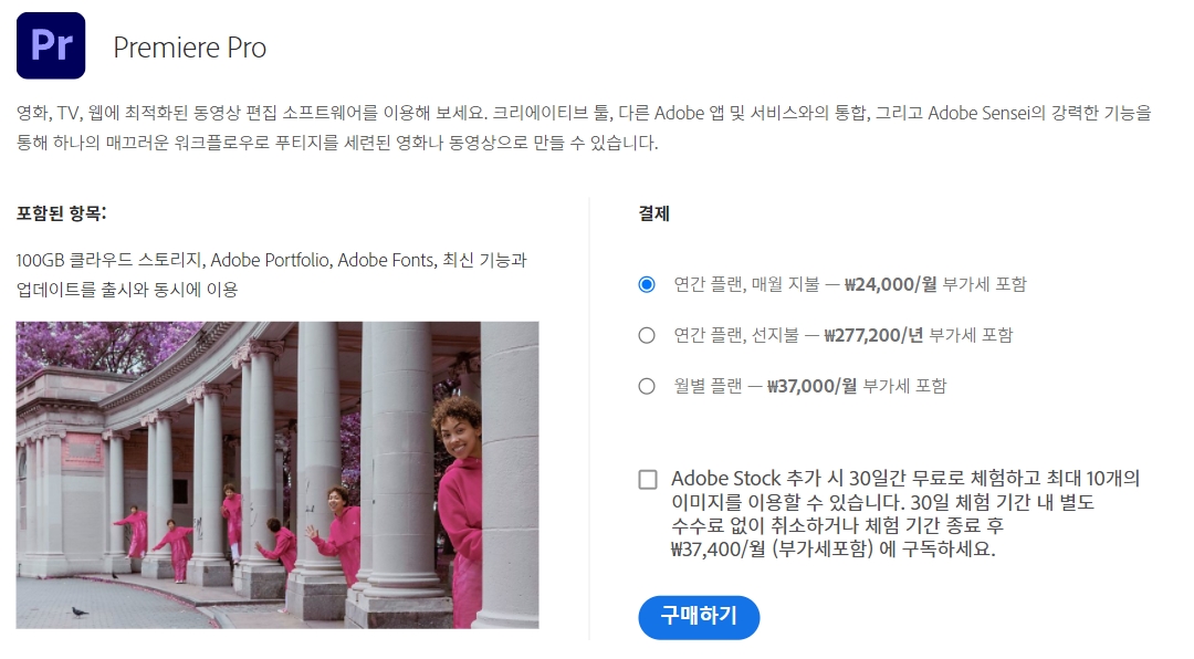 어도비 구매