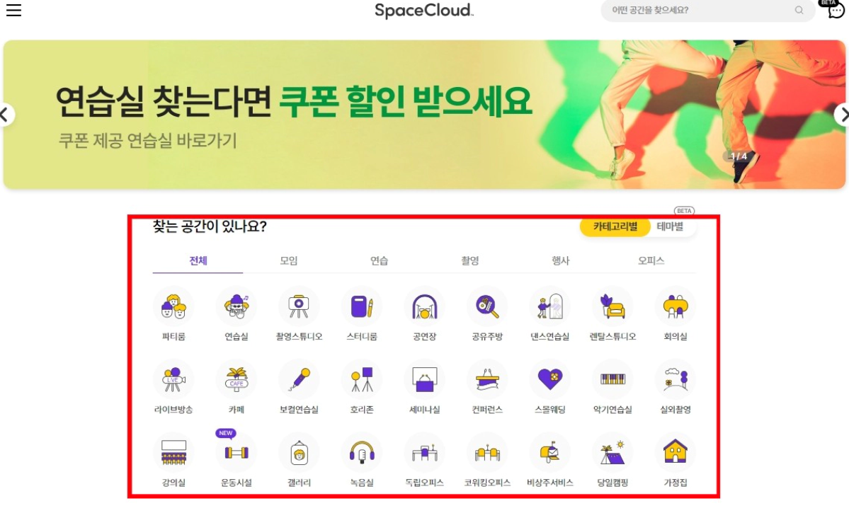 스페이스클라우드란?