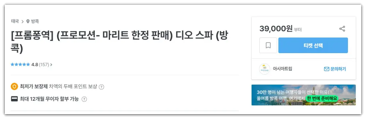 디오스파-마이리얼트립