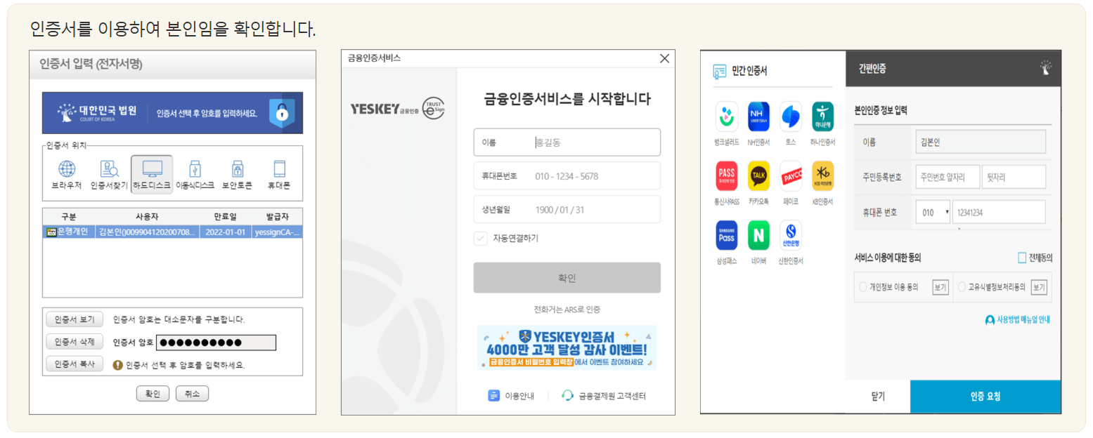 전입신고 인터넷 신고 방법 (정부24 활용)