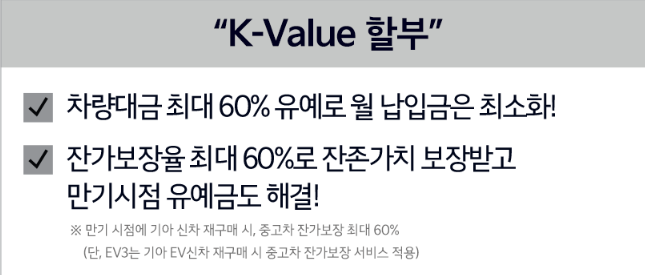 2024 코리아 세일 페스타 기아자동차 할인 혜택 이벤트