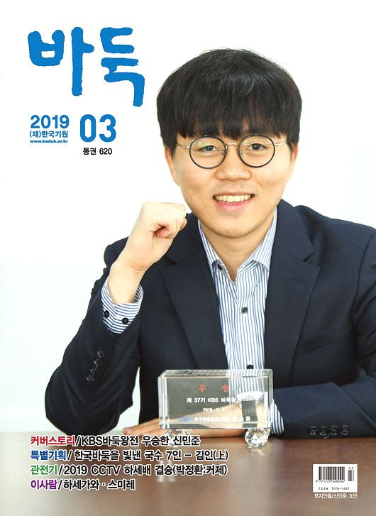 신민준 9단 프로필 총정리｜나이 27세&middot;고향 서울&middot;충암중 학력&middot;랭킹 3위&middot;LG배 2회 우승&middot;변상일 상대전적