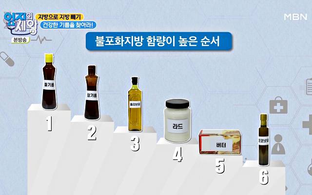 들기름 보관법 유통기한 보관기간