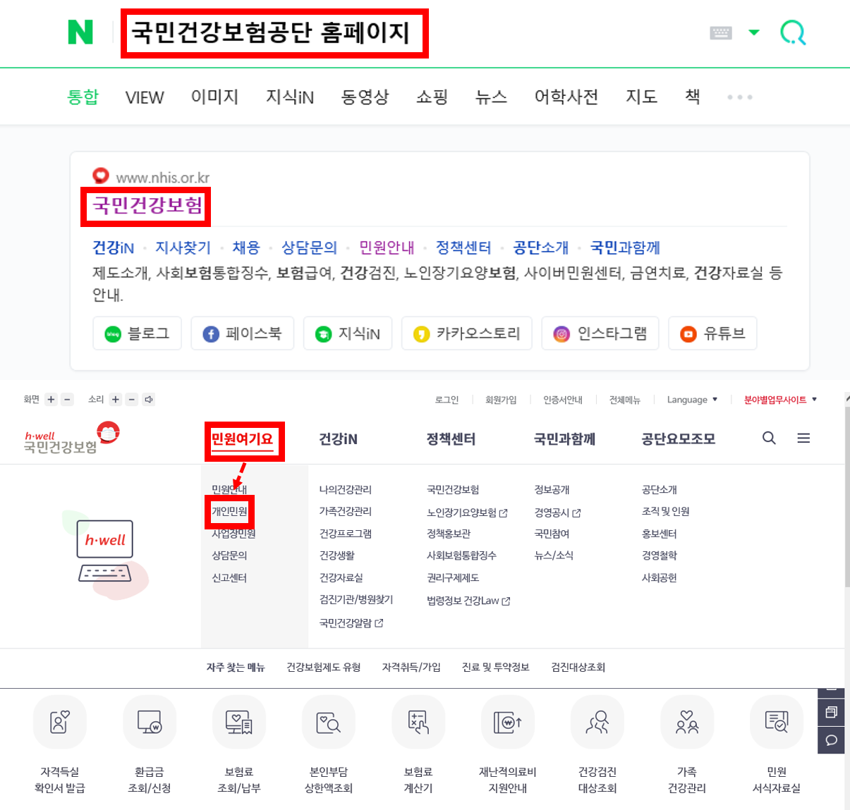 보험 자격득실서