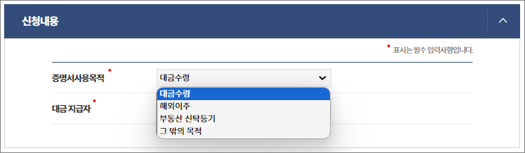 지방세납세 증명서 인터넷 발급 방법