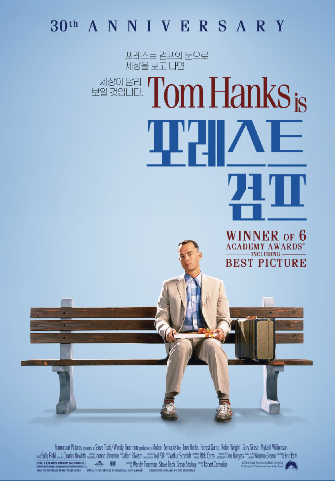 포레스트 검프 영화 이미지