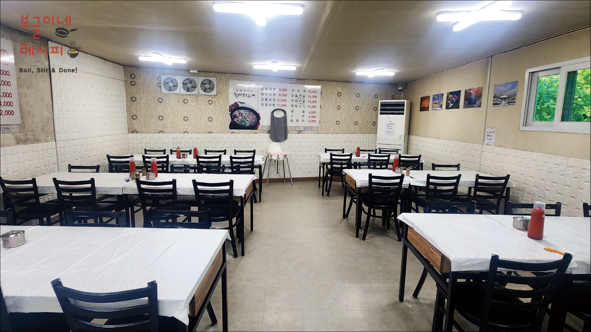 부안 할매 피순대