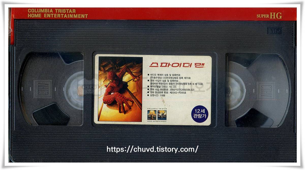스파이더맨-비디오테이프 윗면
