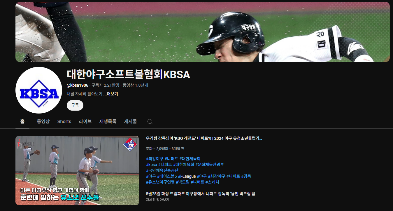 황금사자기 전국고교야구대회 대진표,결과,일정(+중계보기)