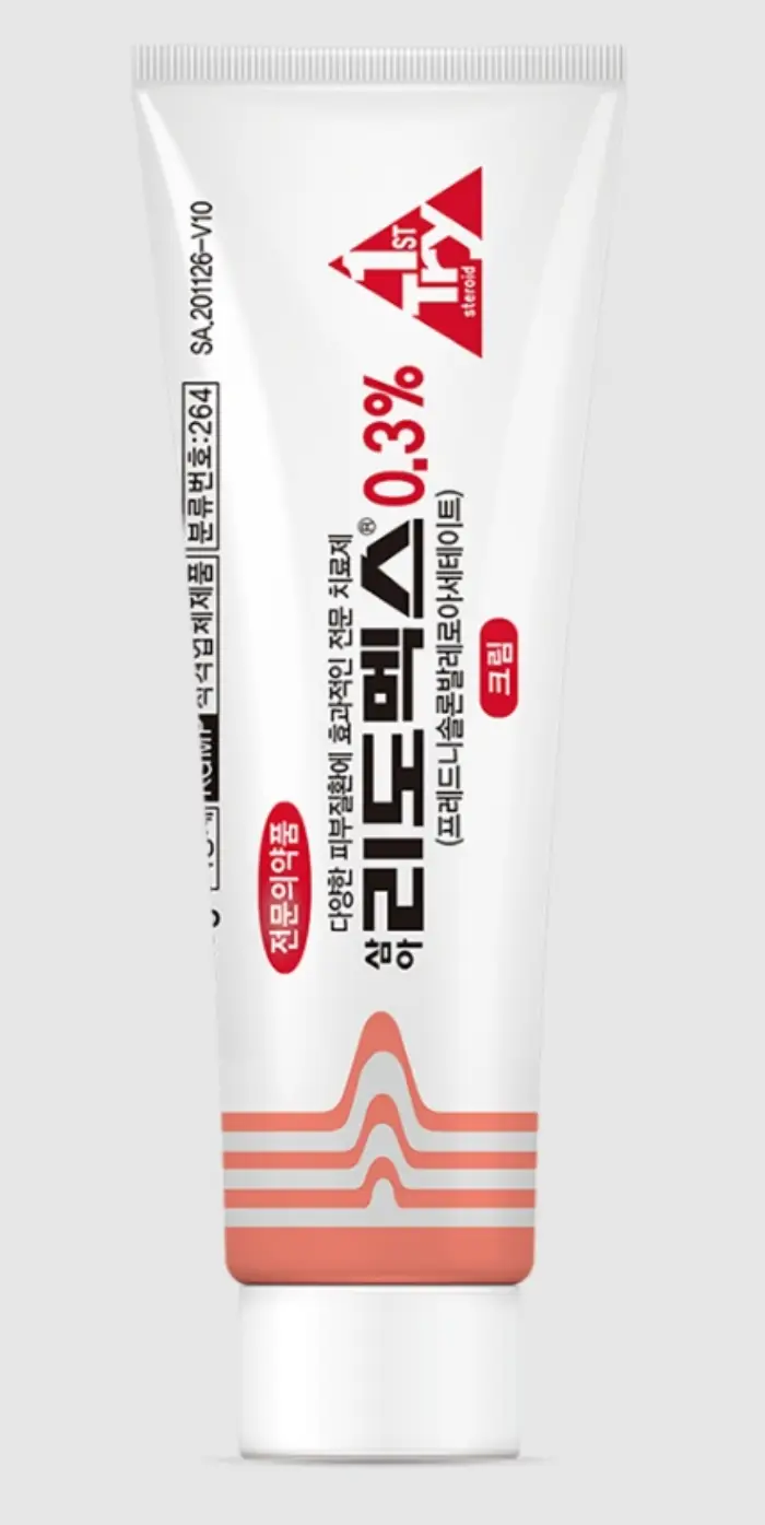 리도맥스 처방