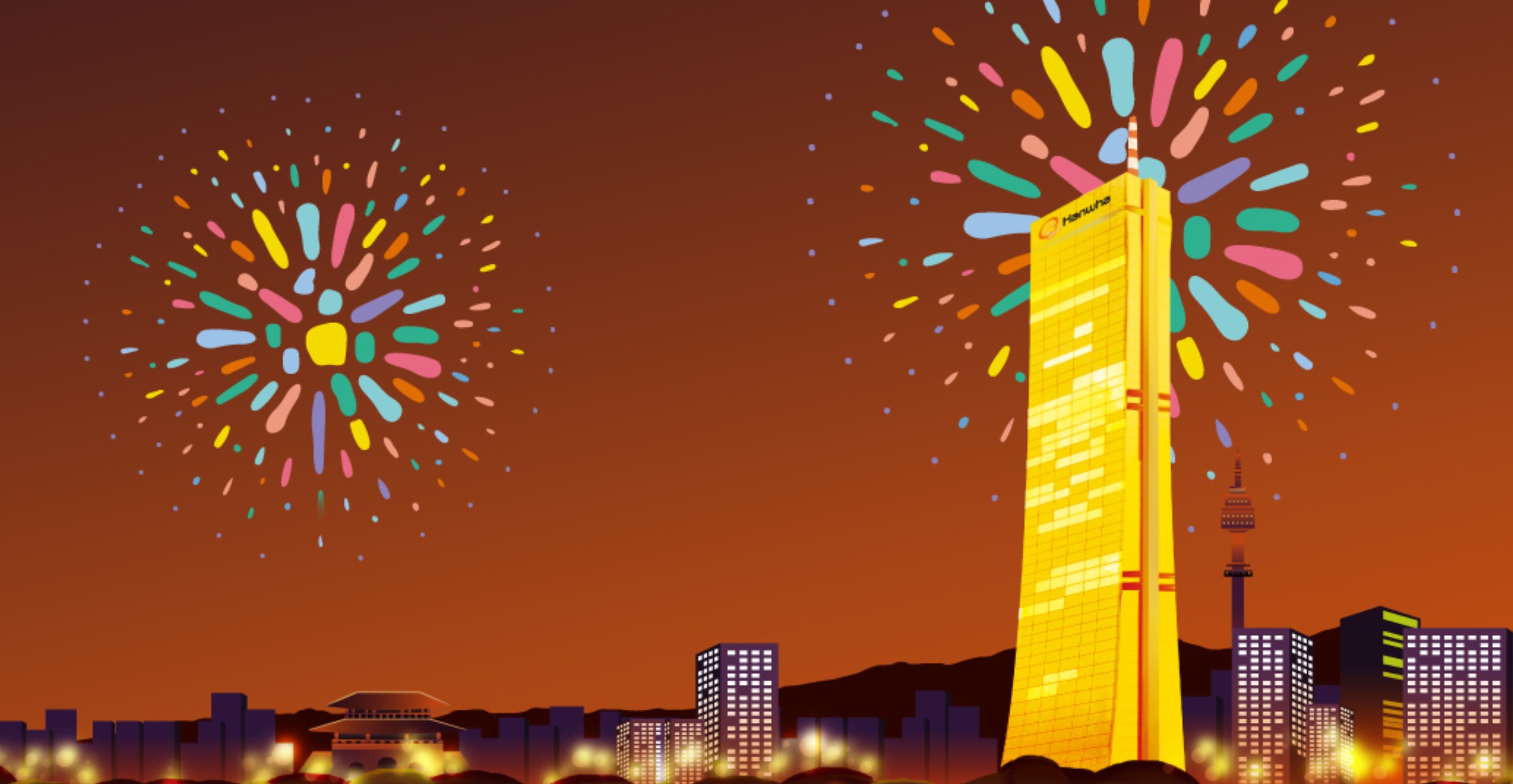 서울세계불꽃축제