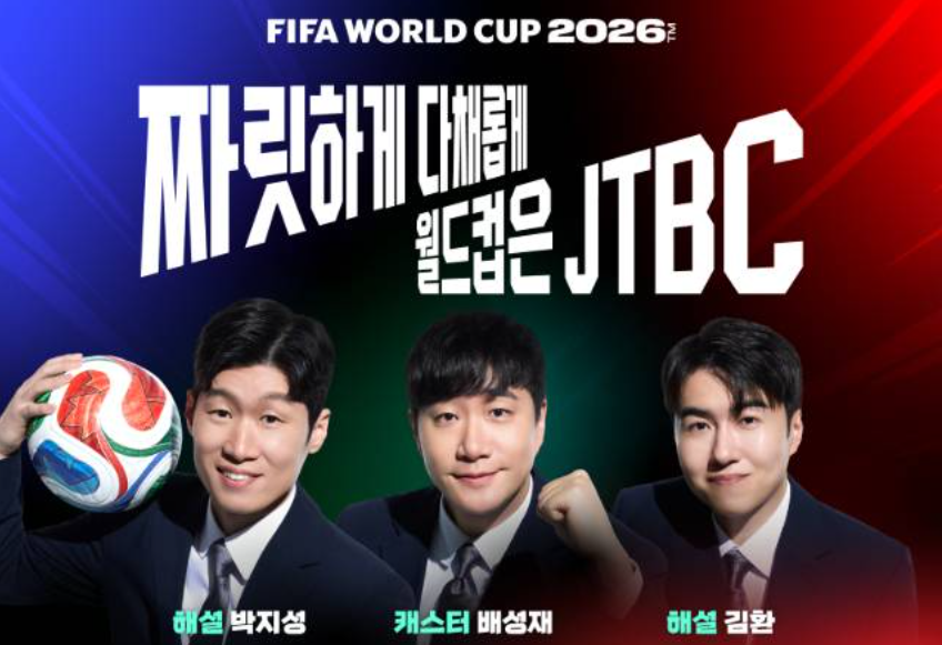 월드컵 결승전