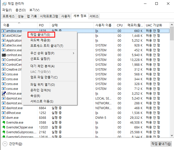 작업관리자11