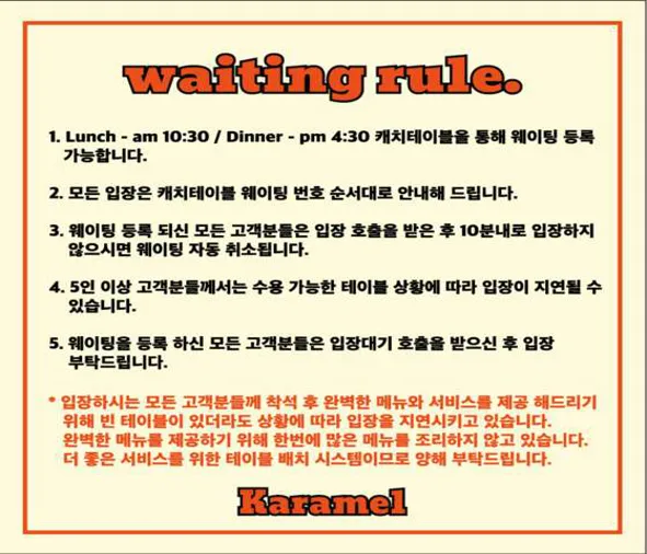 카라멜