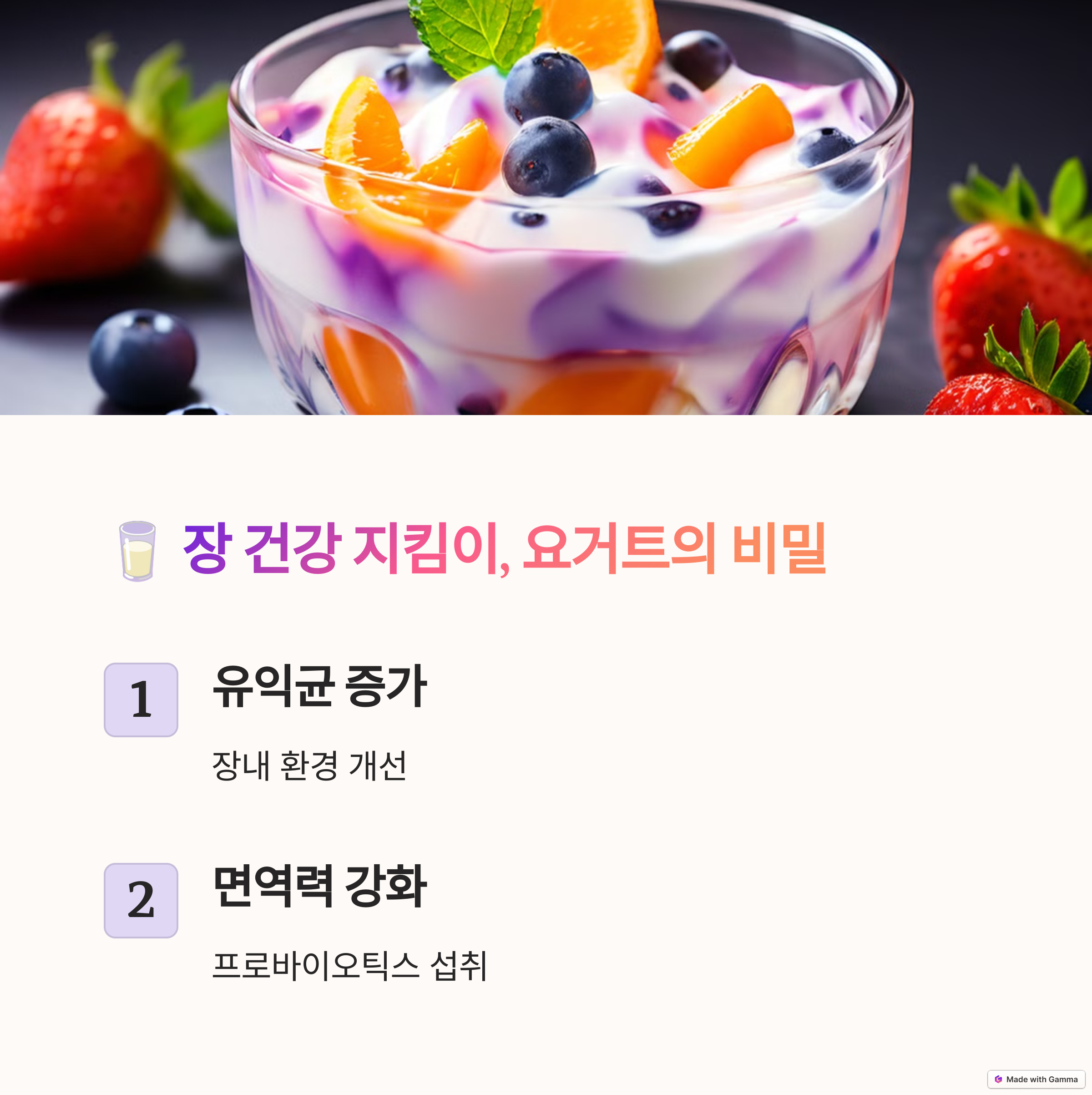 요거트 이미지
