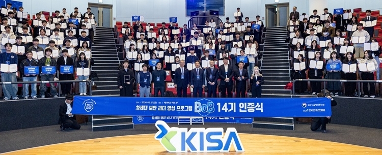 KISA·과기정통부가 BoB 14기 인증식을 열고 172명의 차세대 보안 리더를 배출했습니다. 9개월 심화 과정, Best 10·화이트햇10, 팀 프로젝트 성과와 향후 제도 계획을 정리합니다