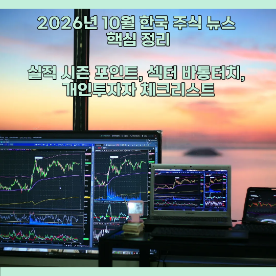주식 뉴스