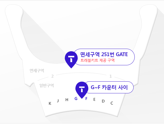 SKT 공항로밍센터 위치 전화번호 시간