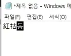이름을 한자로 변환하는 설명 - 동 작성