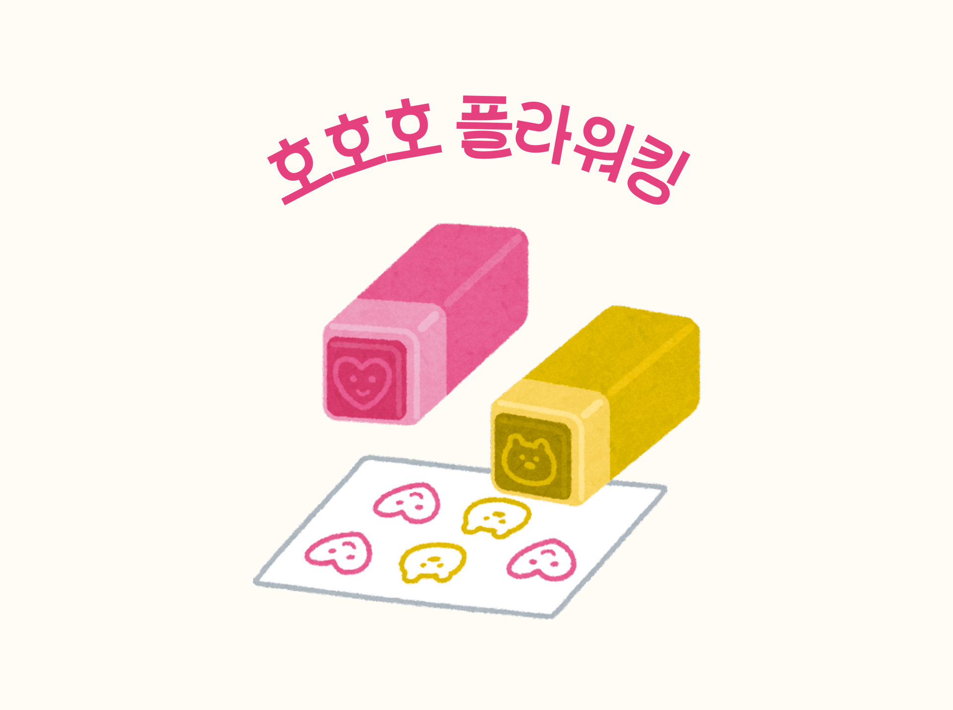 이천 호법 코스모스 꽃축제