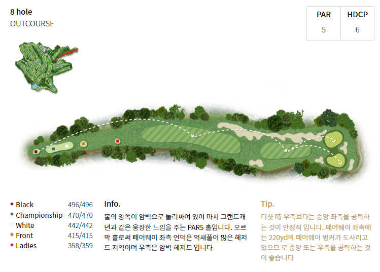 자유 컨트리클럽 아웃코스 공략도 08