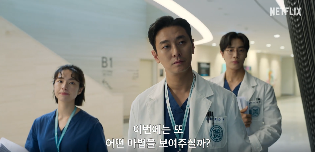 넷플릭스 중증외상센터