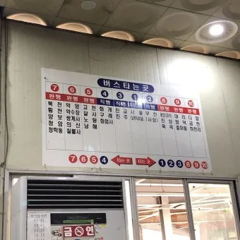 하동 시외버스터미널 시간표 예매 요금_16