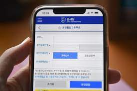 개인통관부호 조회 및 주의사항-모바일신청