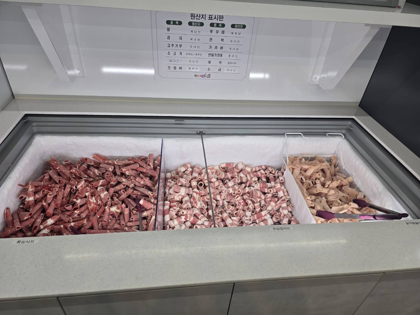 담빛샤브홀의 무한리필 샤브샤브 코너 (목심/우삼겹/닭가슴살)이 수북이 쌓여있음