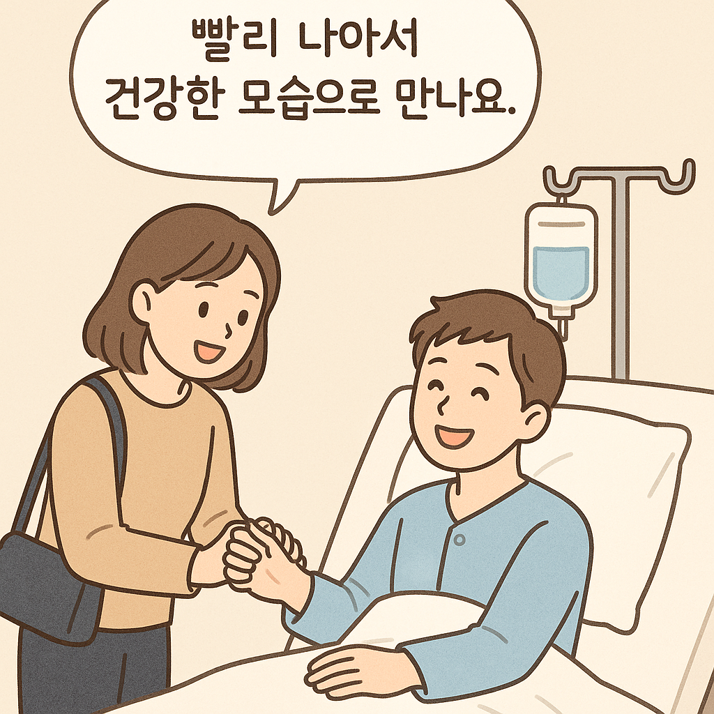 격려의 말 한마디