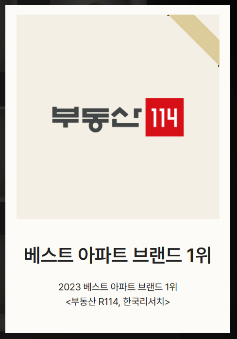 힐스테이트 사직아시아드 분양 정보