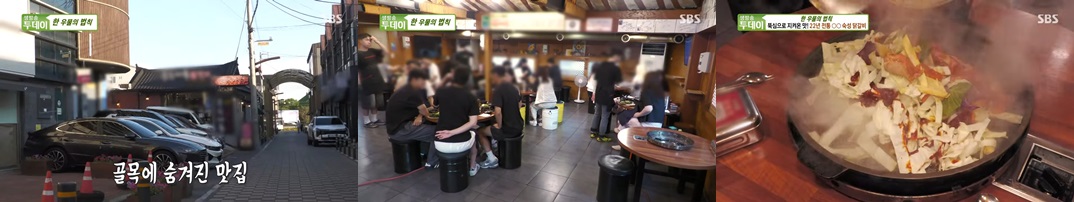 운수대통닭갈비 외부 사진입니다.